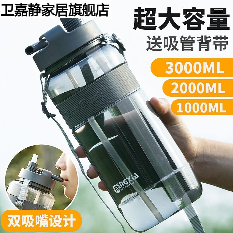 大容量塑料水杯带吸管男女户外太空杯子运动水壶2000ml