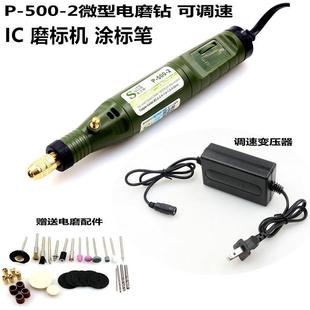 迷你带调速打磨机 500 电钻IC涂标笔 抛光电磨笔 包邮 施力特p