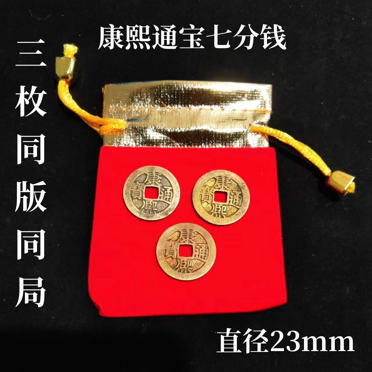康熙通宝六爻摇卦乾隆通宝干净64卦乔迁出入平安黄铜挂件招财转运