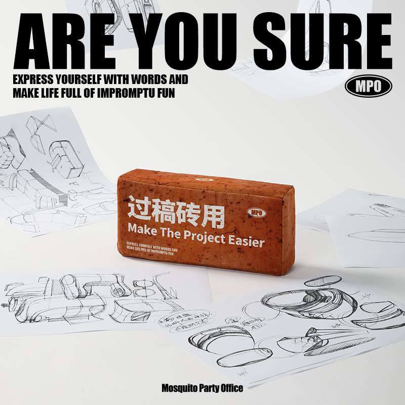 蚊字有局 设计师办公室摆件礼物礼品「 过稿专用」W