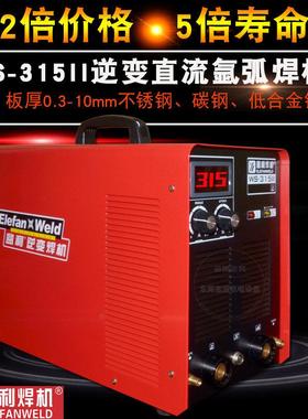益利WS-315II 400A直流氩弧焊机带水冷碳钢不锈钢两用焊机TIG-315