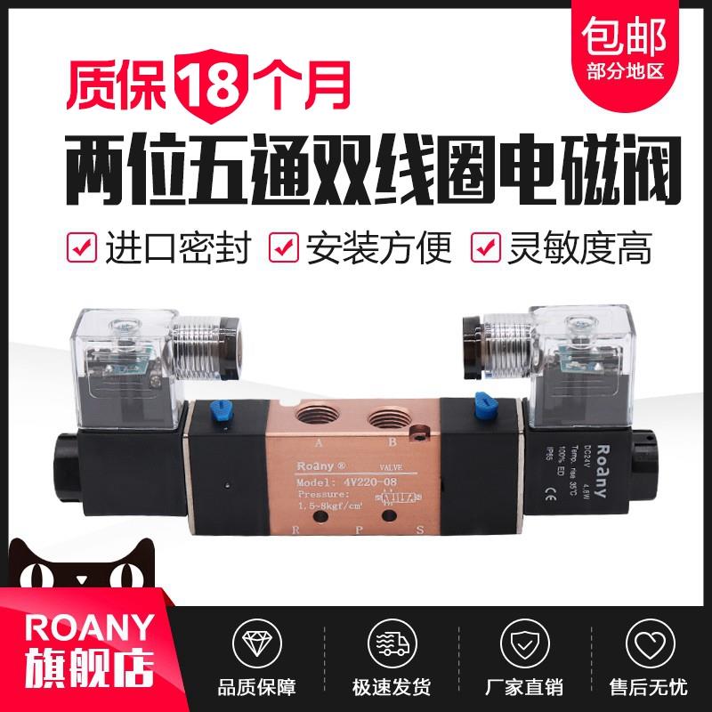 4V120-06 4V220-08 4V320-10 4V420-15 双电控电磁阀二位五通