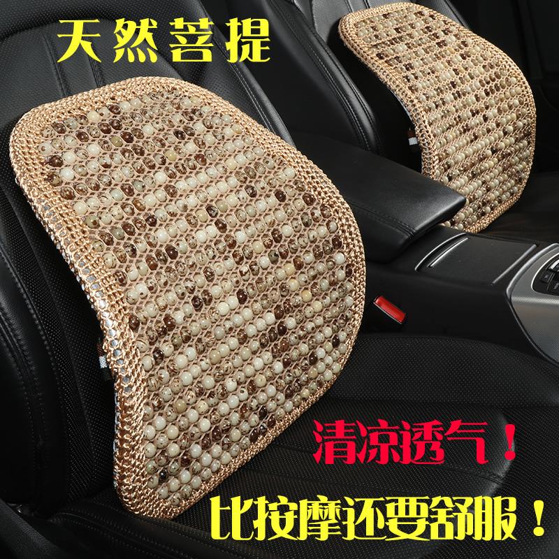 加粗夏季汽车腰靠货车护加密耐用菩提腰托 托靠背垫菩提根珠子透