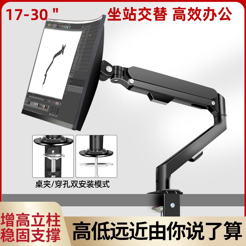 通用显示器支架升降电竞游戏吃鸡电脑专用底座台式万向增高支架子