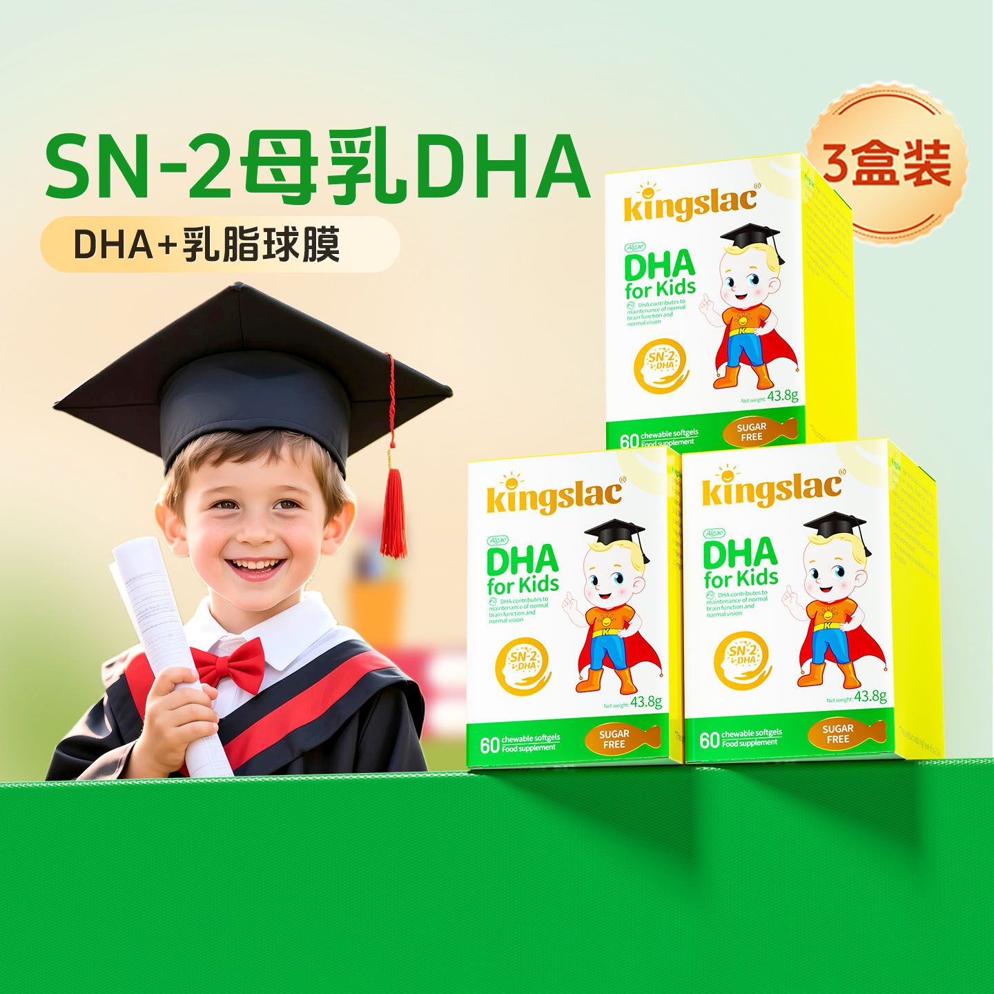 可维思藻油dha胶囊宝宝母乳sn-2DHA儿童专用婴幼儿专用一岁记忆力
