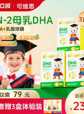 可维思藻油dha胶囊宝宝母乳sn-2DHA儿童专用婴幼儿专用一岁记忆力