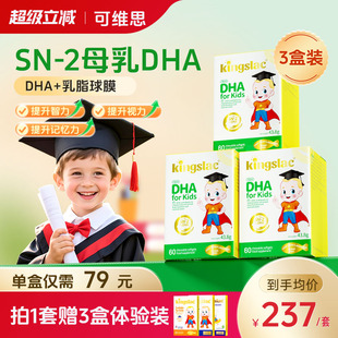 可维思儿童dha海藻油补脑胶囊婴幼儿母乳sn 2DHA宝宝补记忆力脑力