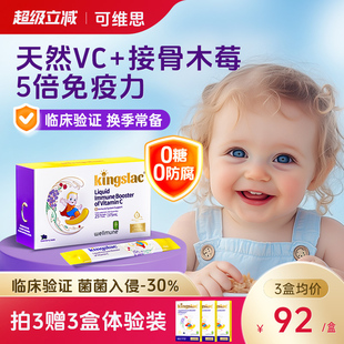 可维思小金刚儿童维生素c接骨木莓复合VC婴幼儿宝宝维生素C免疫力
