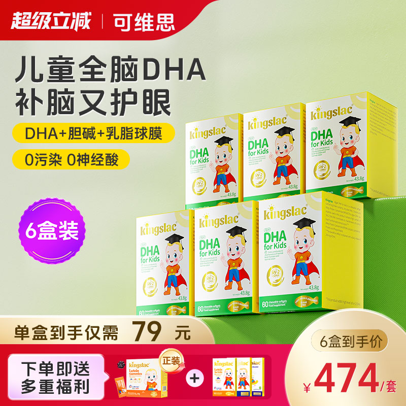 可维思婴幼儿dha藻油宝宝母乳sn-2DHA儿童专用补脑增强记忆力胶囊