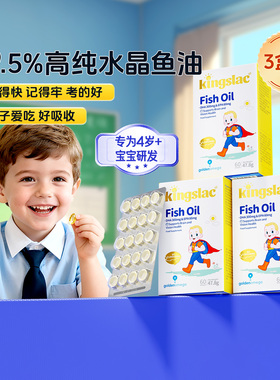 可维思儿童dha深海鱼油omega-3脂肪酸DHA软胶囊学生补脑增记忆力