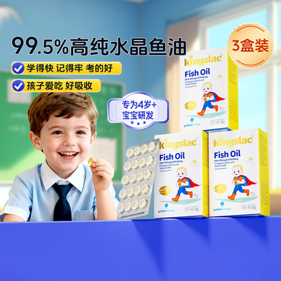 可维思儿童dha深海鱼油omega-3脂肪酸DHA软胶囊学生补脑增记忆力
