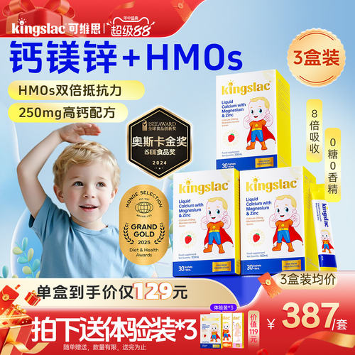 可维思全能钙钙镁锌3盒周期装