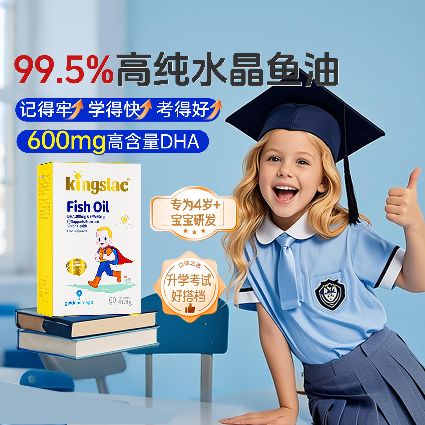 可维思儿童dha深海鱼油omega-3脂肪酸DHA软胶囊学生补脑增记忆力