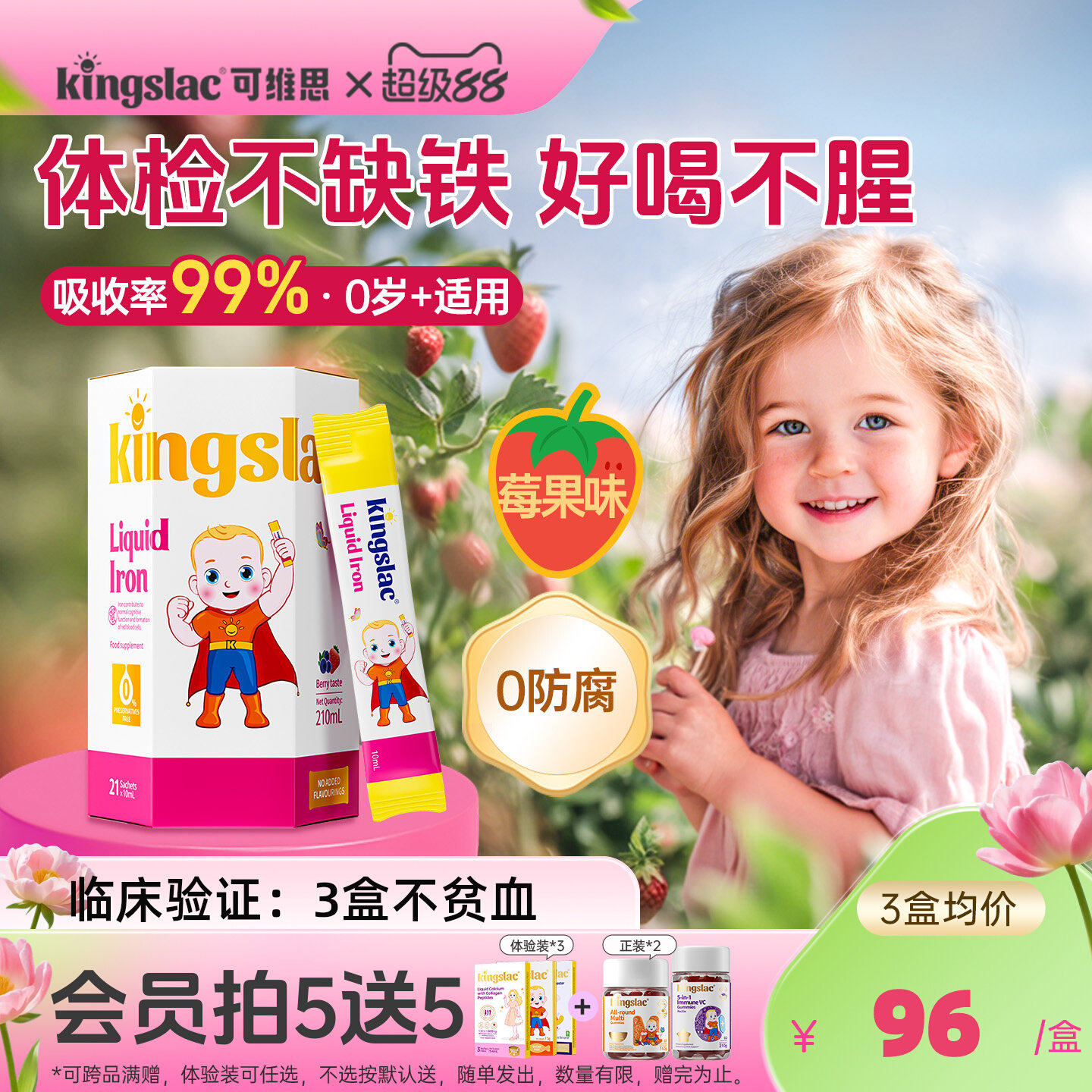 可维思婴儿活力铁宝宝补铁剂婴幼儿新生儿童贫血补钙铁锌液体铁剂