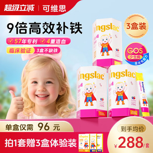 可维思婴儿活力铁宝宝补铁剂婴幼儿新生儿童贫血补钙铁锌液体铁剂