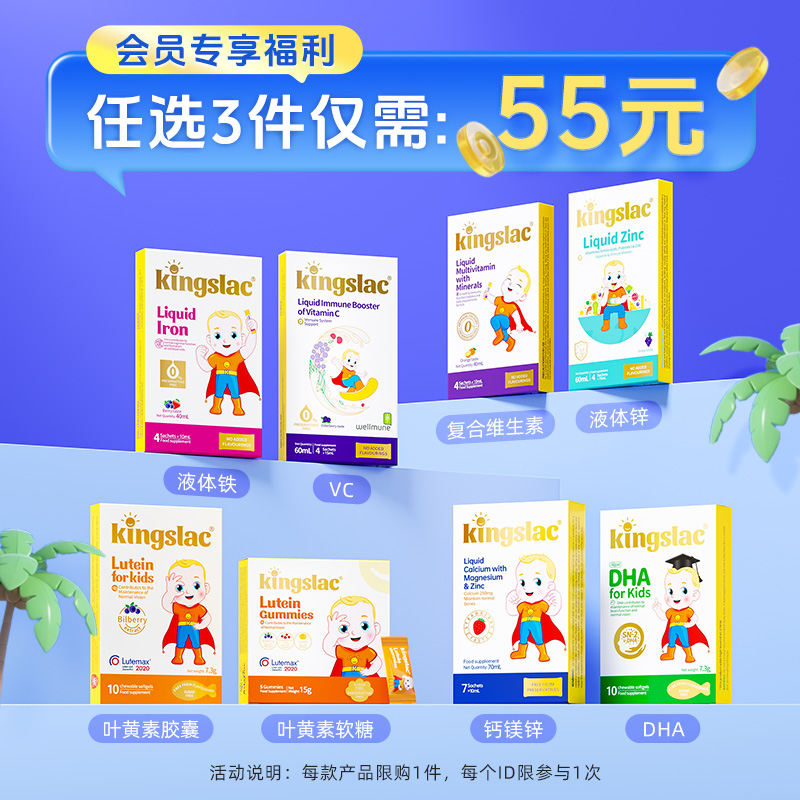 【会员专享】kingslac可维思爆款小样合集 55元任选3件 限购1单