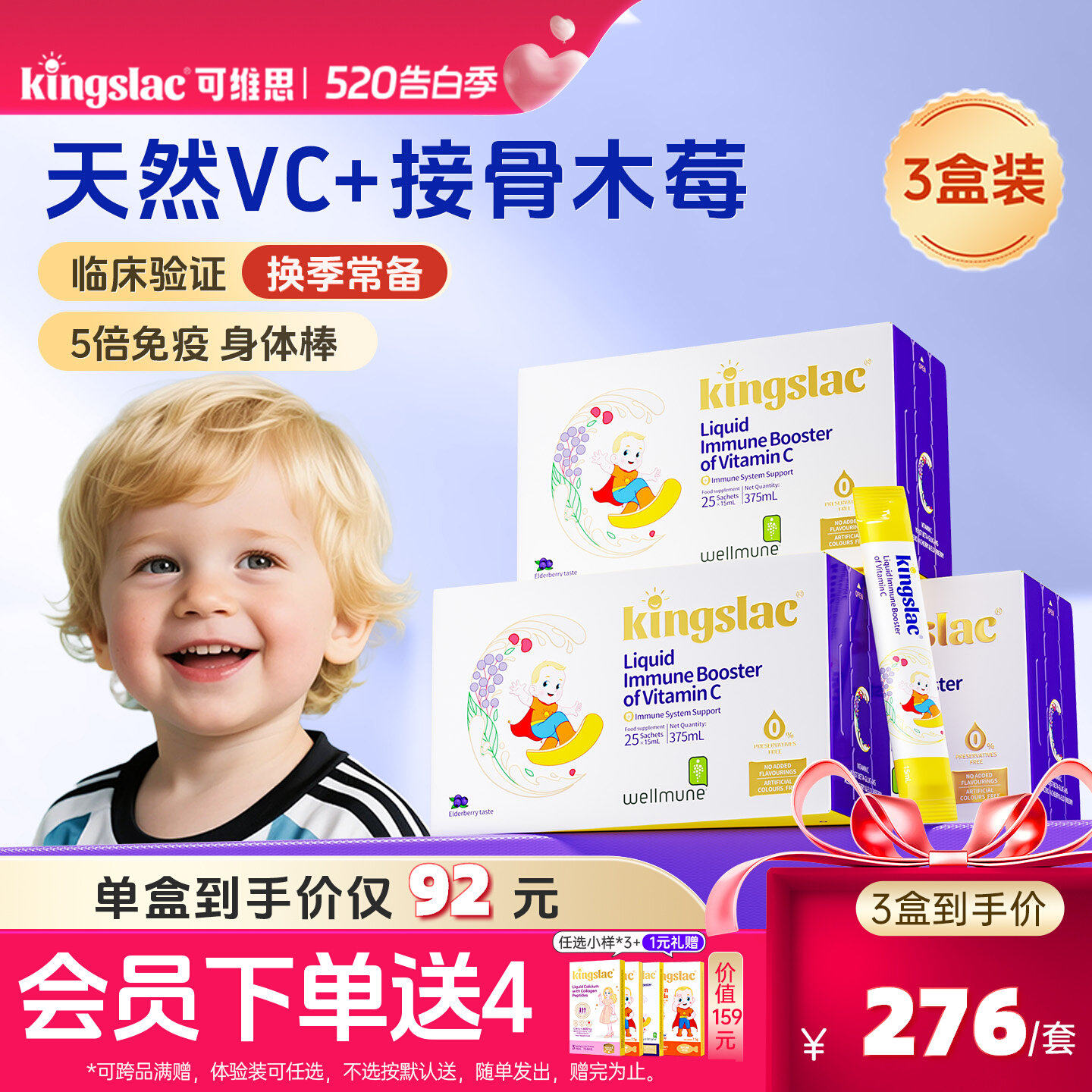 【3盒装】可维思小金刚儿童维生素C接骨木莓复合维生素vc强免疫