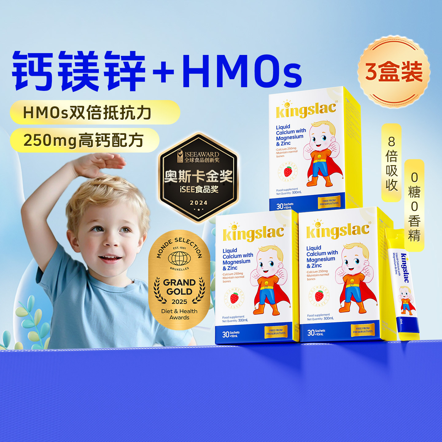 【3盒装】可维思全能钙镁锌儿童补钙补锌液体钙海藻钙铁锌乳钙