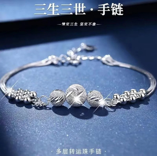 三生三世转运珠手链女S925纯银轻奢小众女友闺蜜朋友精致生日礼物