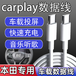 适用于23新款本田雅阁车载快充数据线CR-V皓影HR-V一拖三充电线USB转换器ZR-V英仕派NP1极湃1冠道TypeC转接头