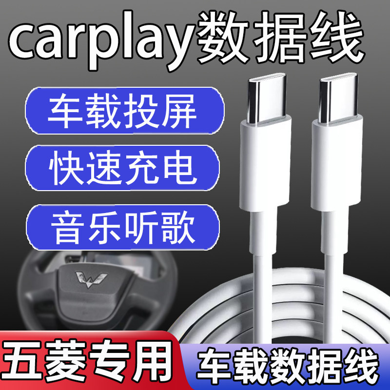 适用于五菱宏光MINIEV专用手机充电数据线荣光凯捷宏光S1S3Plus缤果新卡/小卡征途车载充电器三合一改装用品