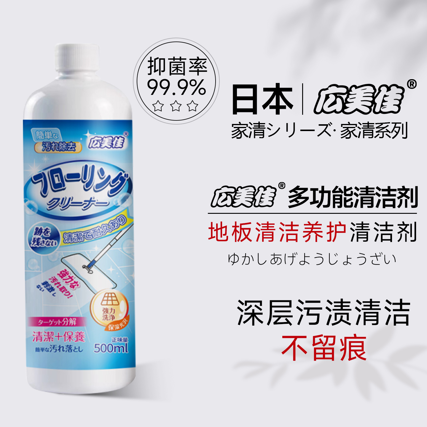 广美佳地板清洁剂母婴宠物扫地机除味猫狗去污去渍持久留香正品