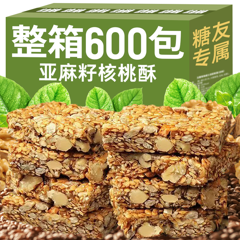 核桃酥坚果休闲零食特产