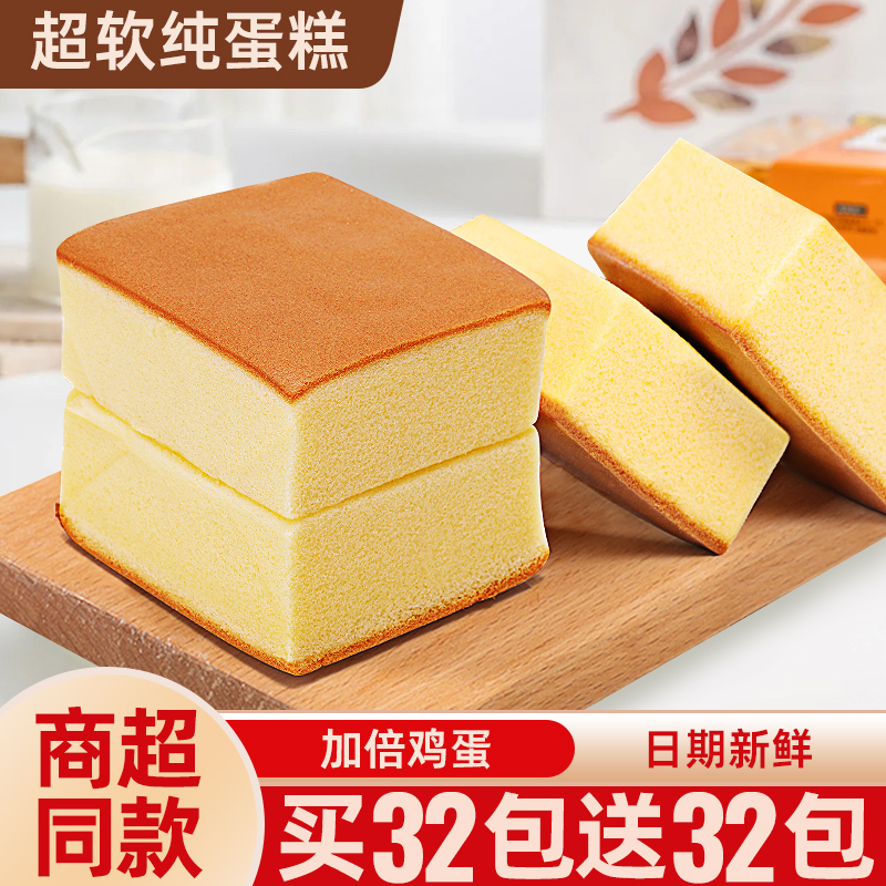 充饥饱腹纯蛋糕蒸蛋糕点心营养早餐代餐面包整箱休闲零食小吃好吃