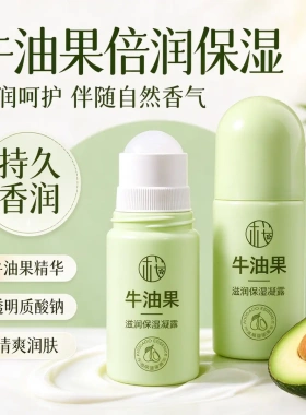 樱素肌牛油果滋润保湿凝露细腻滋润补水保湿皲裂露手足肌肤防名秀