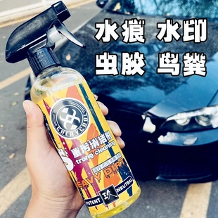 车立炫重污清洁剂汽车漆面车衣虫胶水印鸟粪树脂水痕斑去除虫胶