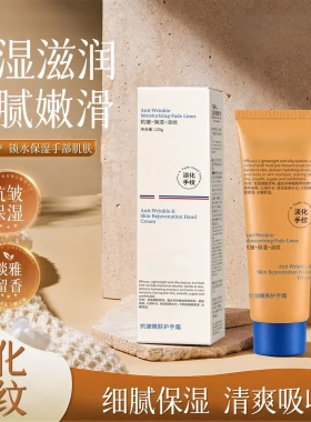 CHICIYN护手霜美肤保湿嫩白身体乳秋冬长效滋润补水抗皱淡化手纹