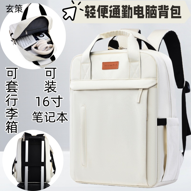 轻便百搭大容量双肩包可装16寸