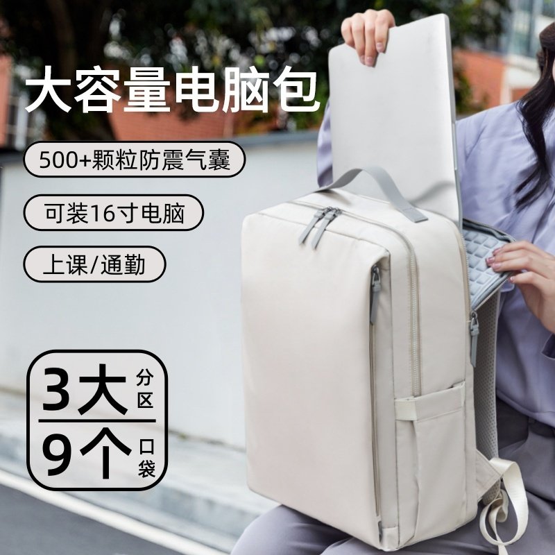 双肩电脑包气囊防震防摔大学生笔记本商务上班通勤出差背包书包,箱包皮具/热销女包/男包,双肩背包,淘宝优惠券,粉丝福利购,淘宝优惠卷