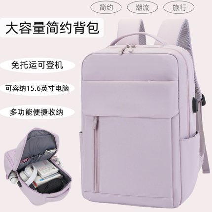 双肩包旅行轻便笔记本电脑包男通勤背包女士高级感大容量学生书包