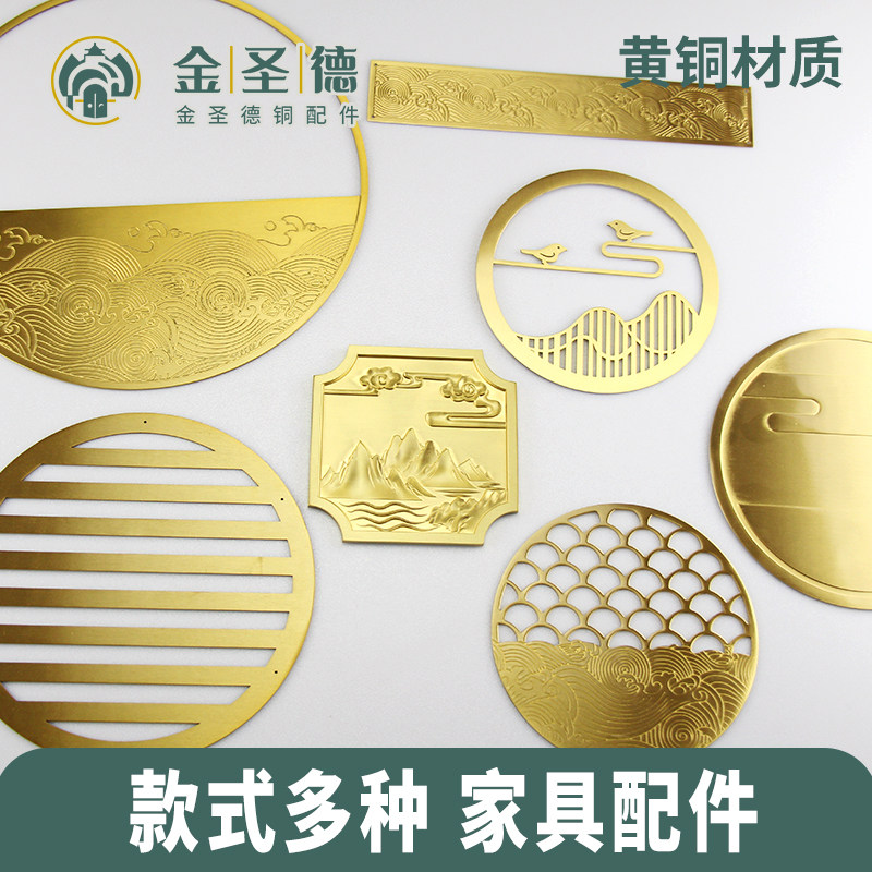 新中式黄铜背景墙装饰片