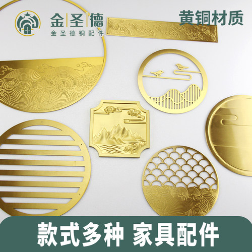 新中式黄铜背景墙装饰片