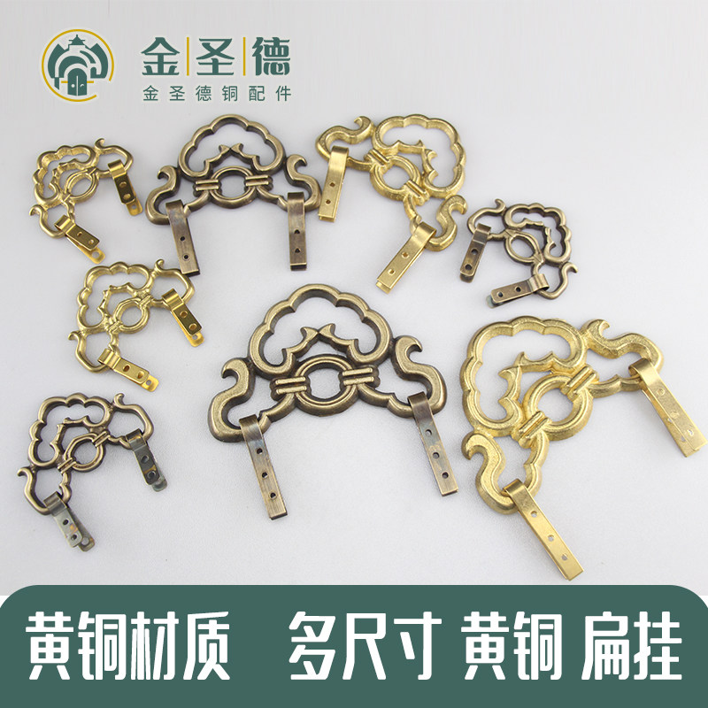 明清古典中式牌匾挂纯铜仿古十字绣框托架画托挂画钩底托黄铜装饰