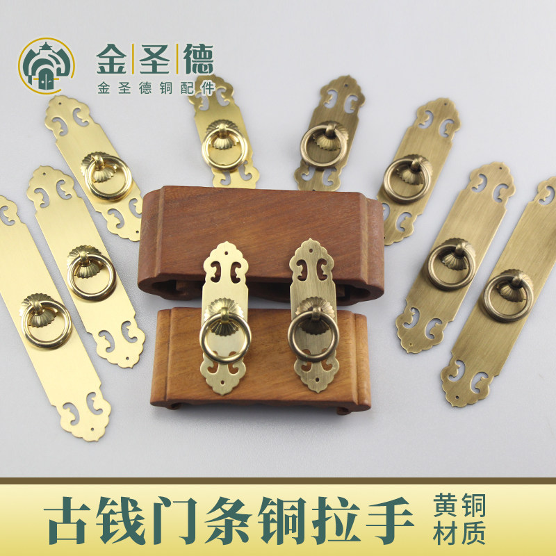 金圣德单孔黄铜柜门抽屉中式
