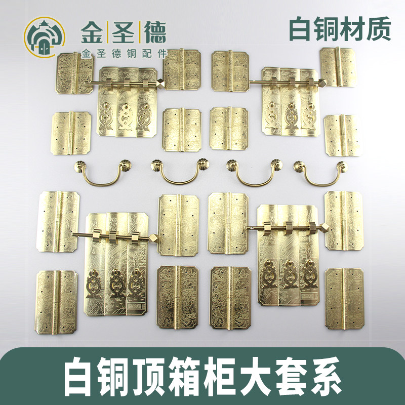 2.0mm厚白铜山水顶箱柜铜配件古典红木中式家具铜件铜合页仿古柜