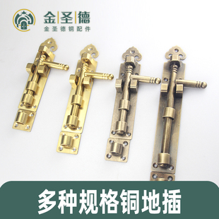中式黄铜地销明插销大木门固定加厚复古建筑庭院传统如意门栓门扣
