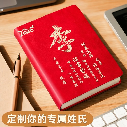 2026年日程本计划表365天每日一页随身便携口袋日历记事本效率手册工作考研学习周计划打卡小笔记本本子定制