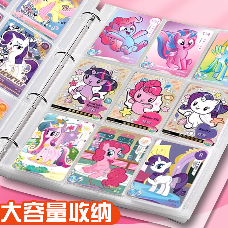 小马宝莉卡片收纳册子九宫格内页