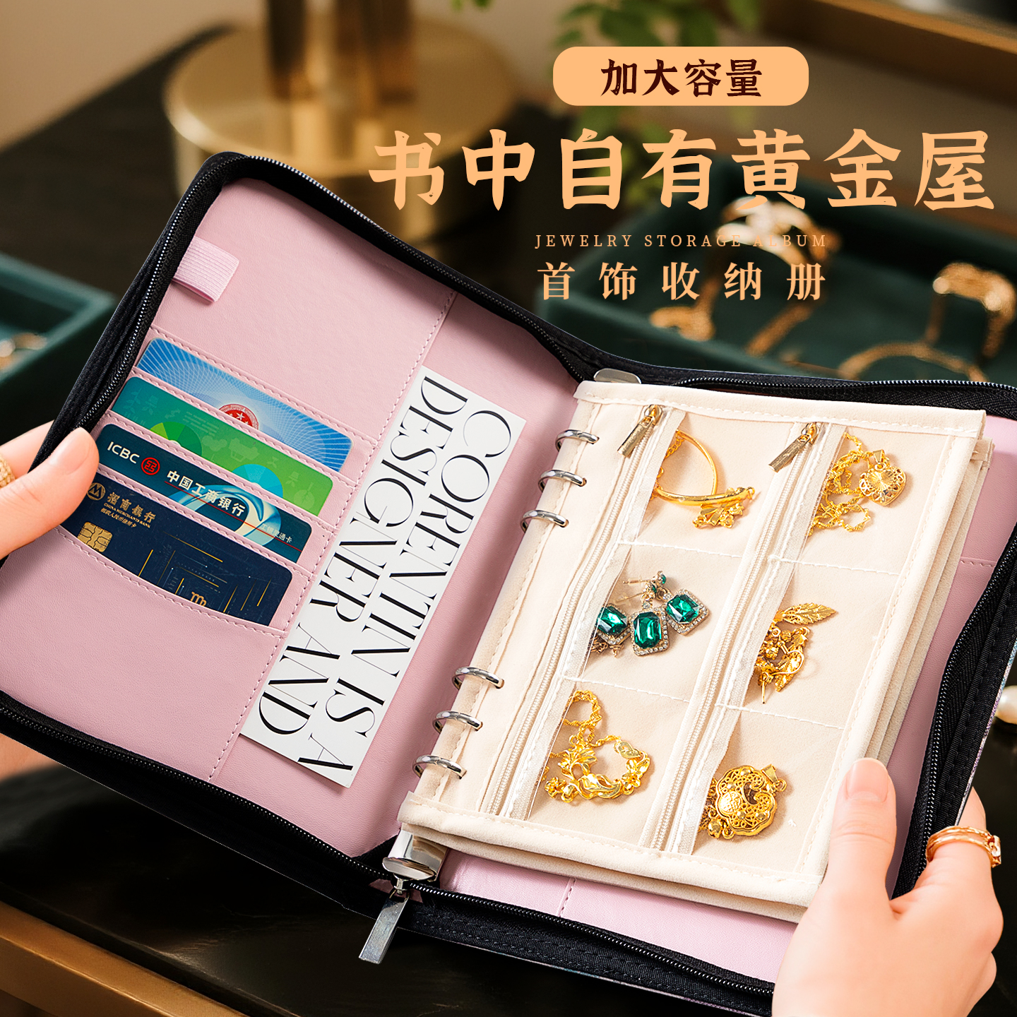 【黄金首饰收纳册防刮擦防氧化】