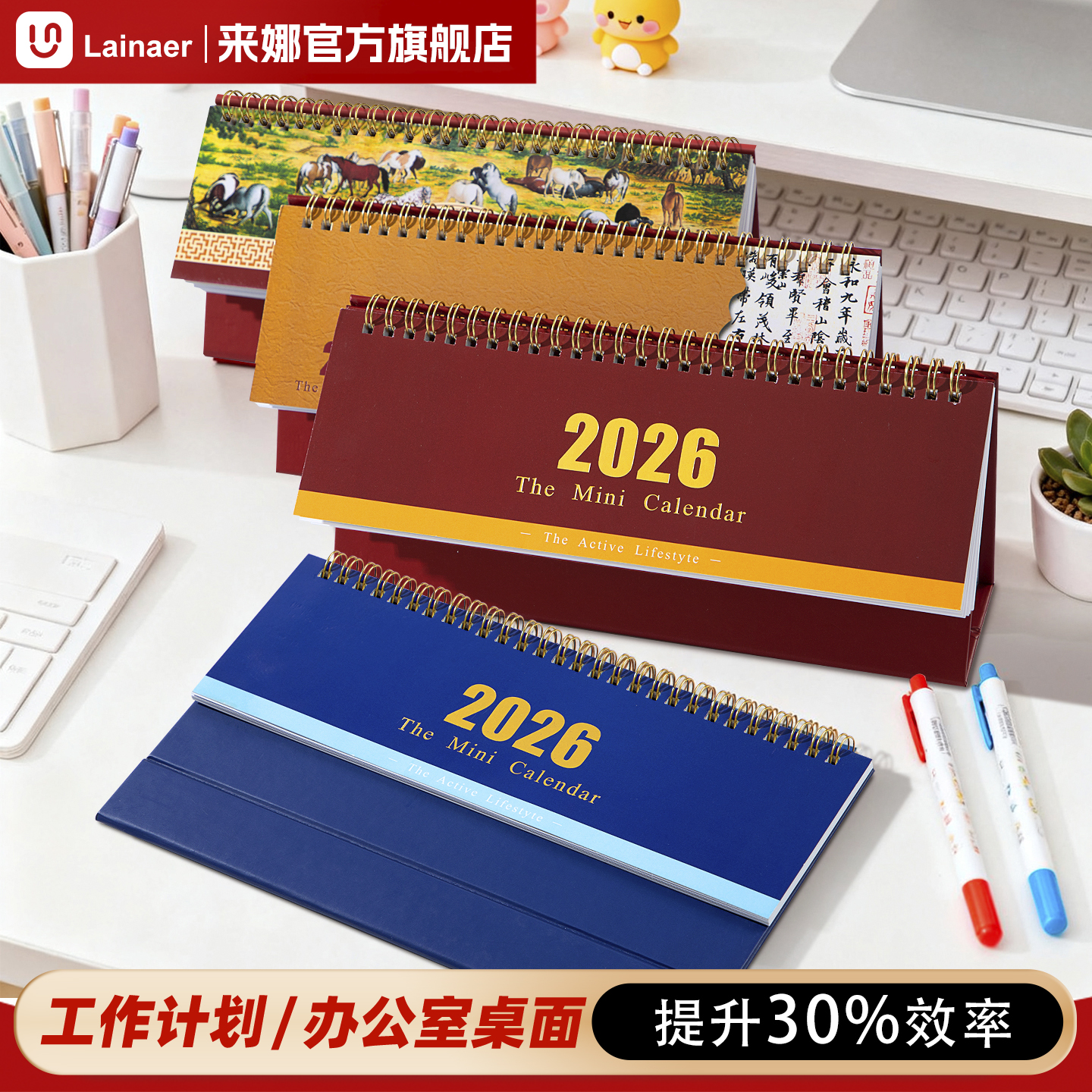 【可定制】2026年迷你桌面台历