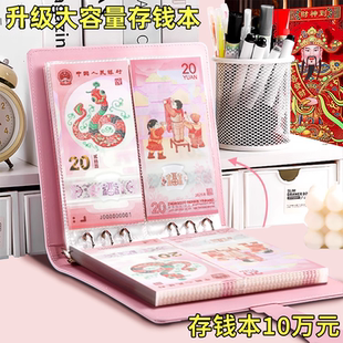 现金存钱本超大容量可放200张蛇年纪念钞存钱10万马卡龙皮面肤感防水活页可拆卸磁吸一万元 存钱本现金收纳册