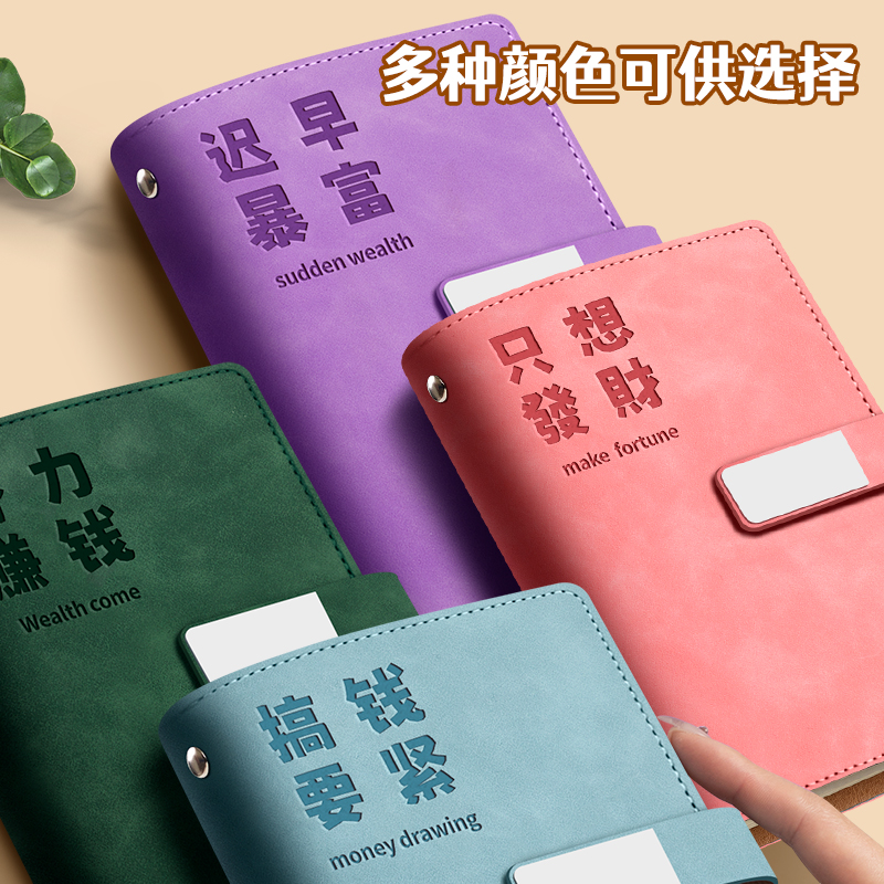 现金存钱本儿童活页记账本