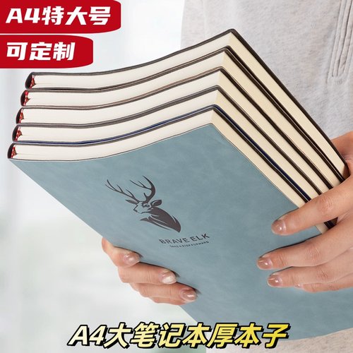 A4笔记本本子大号记事本2025年新款软皮面高颜值会议记录本加厚加大学生考研横线本精致高级高端定制可印logo