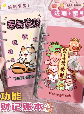 现金存钱本只放钱家庭理财记账本存钱袋儿童零钱存钱拉链袋活页纸币收纳袋攒钱本票据收纳册可放钱钱币收藏册