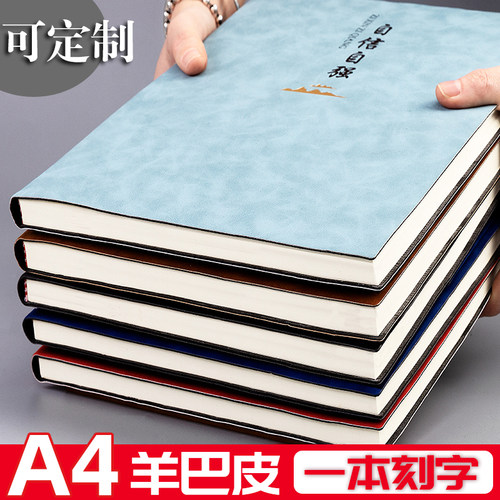 A4加厚笔记本本子高颜值可定制