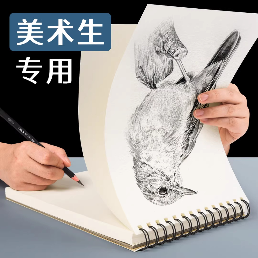 2025年新款16k高颜值素描本素描